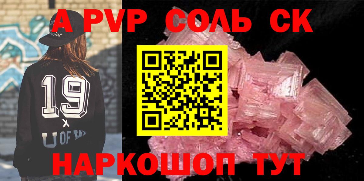 Alfa_PVP СК  A-PVP СК КРИС  Вход с VPN  A PVP крисы CK  Альфа ПВП  Заводоуковск 