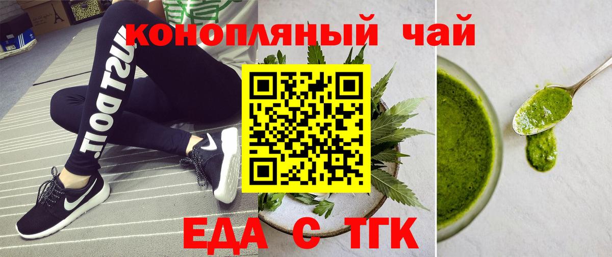 Заводоуковск  Cannafood конопля  Вход с VPN 