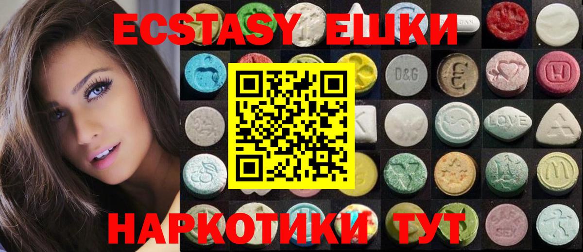 Ecstasy VHQ  Ecstasy  Заводоуковск  Ecstasy 280 MDMA  Вход с VPN 