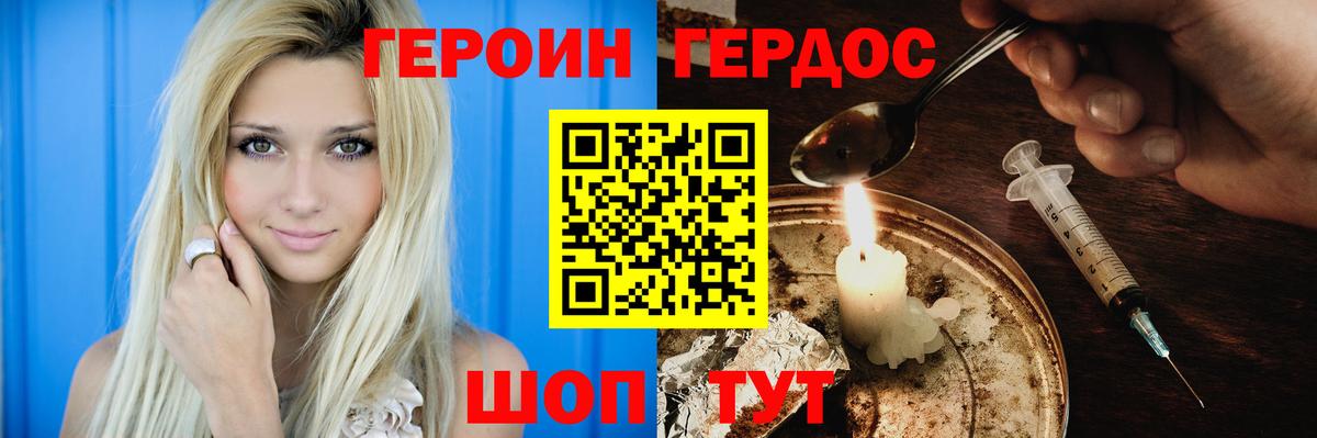 Героин гречка Заводоуковск