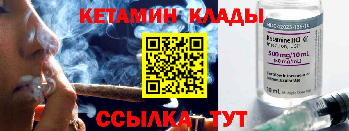 Кетамин ketamine Заводоуковск