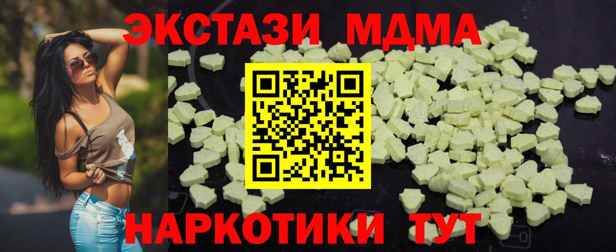 Заводоуковск  МДМА VHQ  МДМА  Вход с VPN 