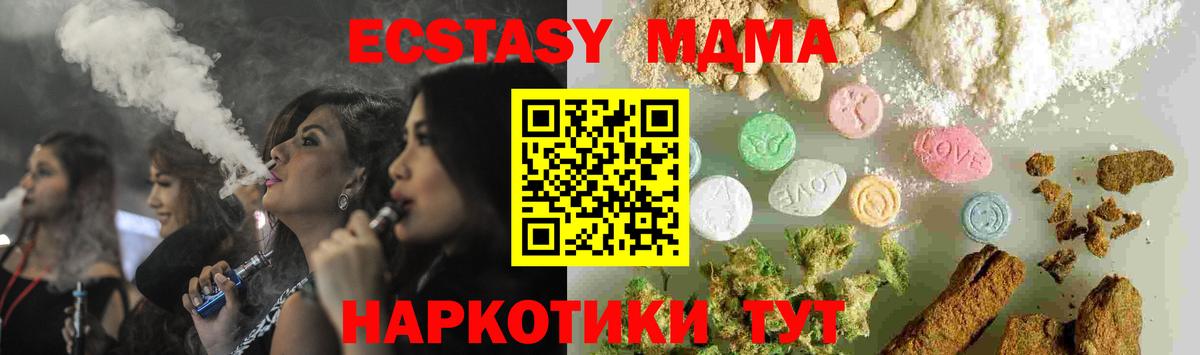 MDMA молли Заводоуковск