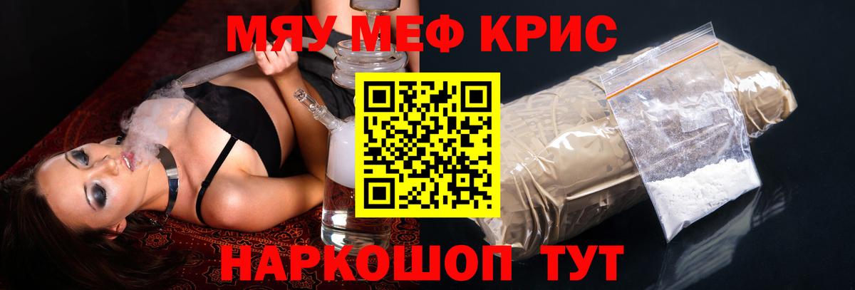 Меф 4 MMC  где купить наркоту  Меф  Вход с VPN  Заводоуковск  Меф мяу мяу 