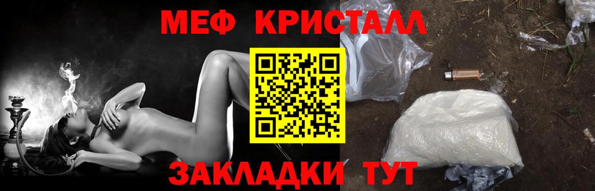 Мефедрон мука Заводоуковск