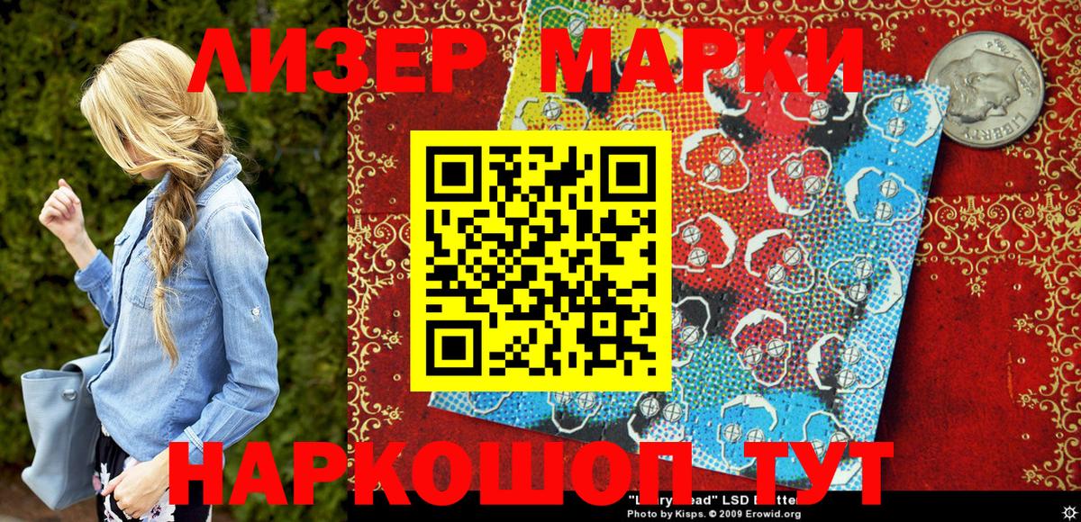 Заводоуковск  Марки NBOMe 1,8мг  Марки N-bome  Вход с VPN 
